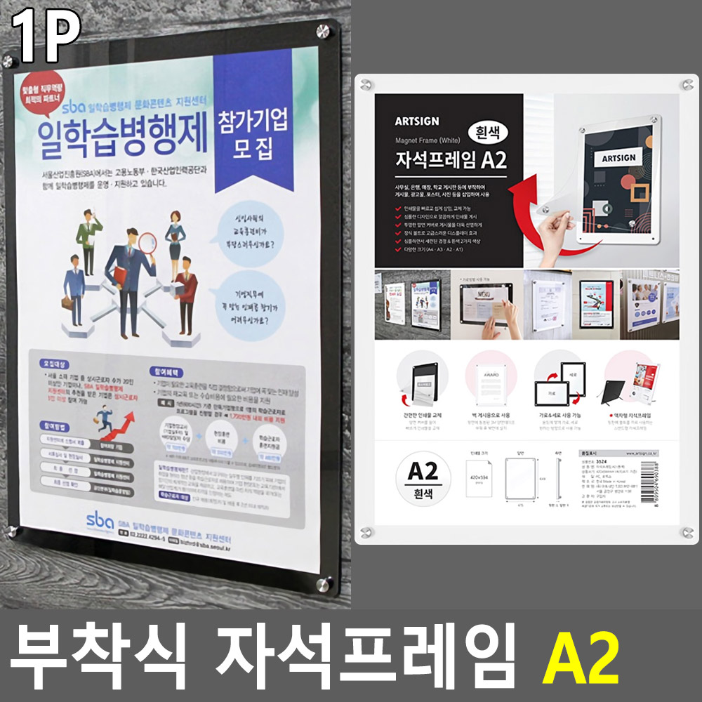부착용 꽂이판 pop 꽂이 아크릴 포켓 광고판 A2 - 상세 이미지 3