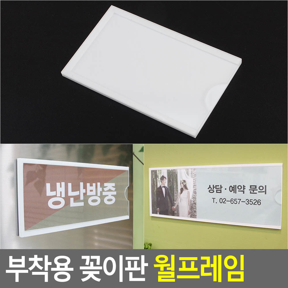 네임판 아크릴 네임택 부착용꽂이판 꽂이 명찰 안내판 - 상세 이미지 4