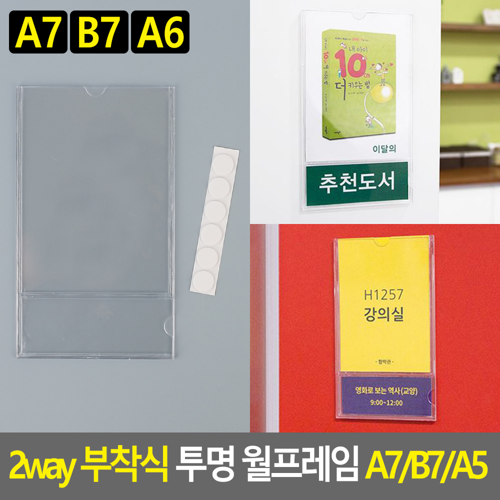 아크릴 네임택 부착용 꽂이판 네임판 안내판 명찰 - 상세 이미지 4