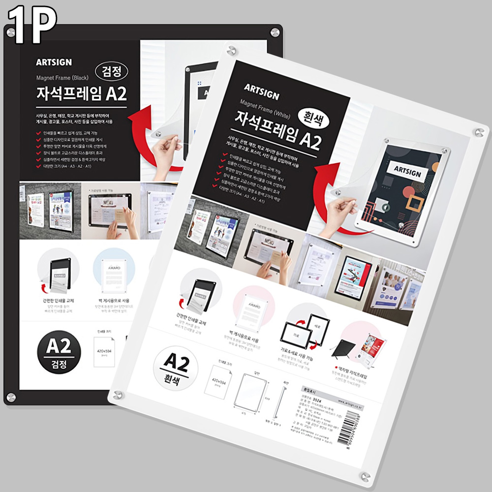 부착용 꽂이판 pop 꽂이 아크릴 포켓 광고판 A2 - 상세 이미지 2