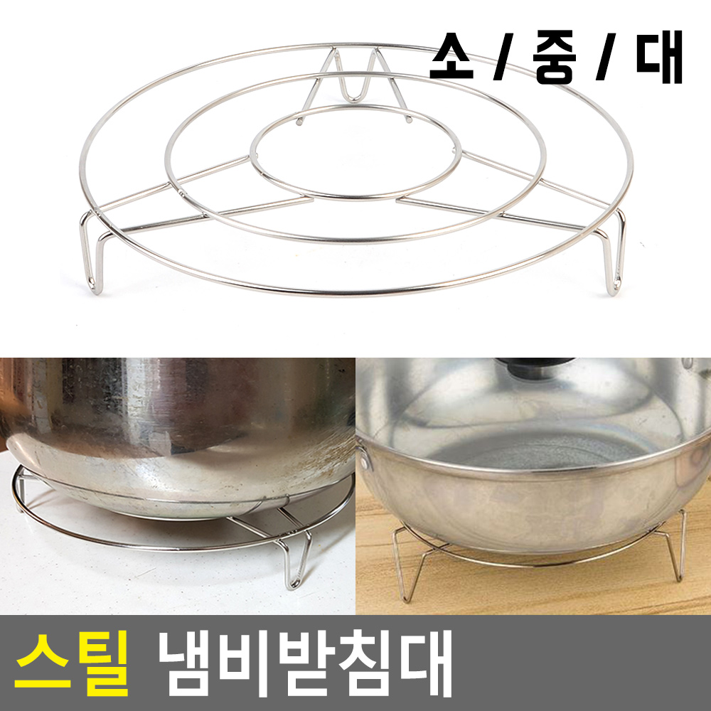 스텐 냄비받침 철제 오븐 스틸 냄비 받침대 - 상세 이미지 3