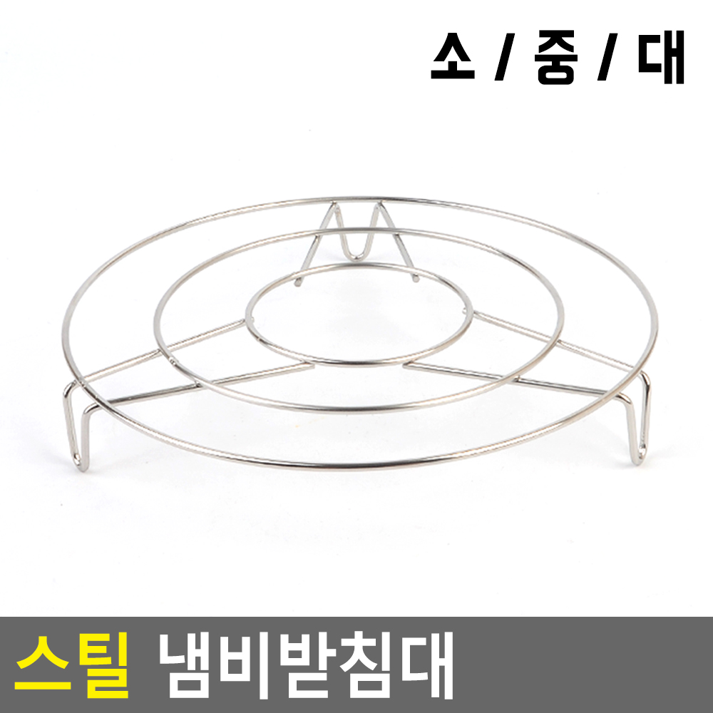 스텐 냄비받침 철제 오븐 스틸 냄비 받침대 - 상세 이미지 4