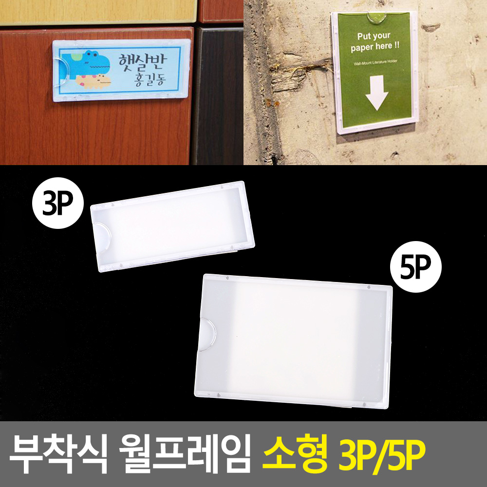 네임판 아크릴네임택 부착용꽂이판 캐비넷 사물함 신발장 이름표 꽂이 - 상세 이미지 3