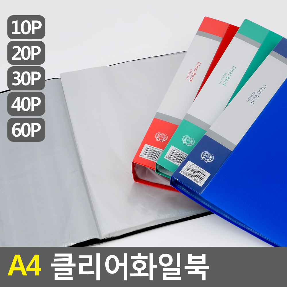 파일첩 파일통 a4 파일집 a4용지케이스 비닐파일 5종 - 상세 이미지 3