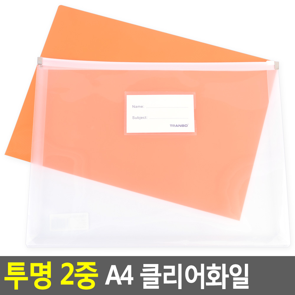 투명파일케이스 지퍼 서류파우치 a4클리어 파일 - 상세 이미지 3