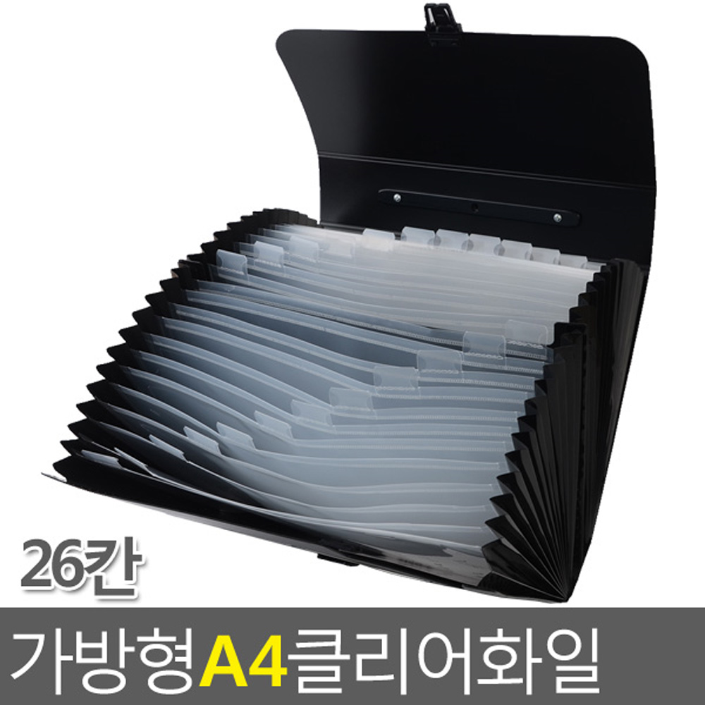 아코디언파일함 인덱스 섹션파일 파일첩 파일통 파일집 - 상세 이미지 3