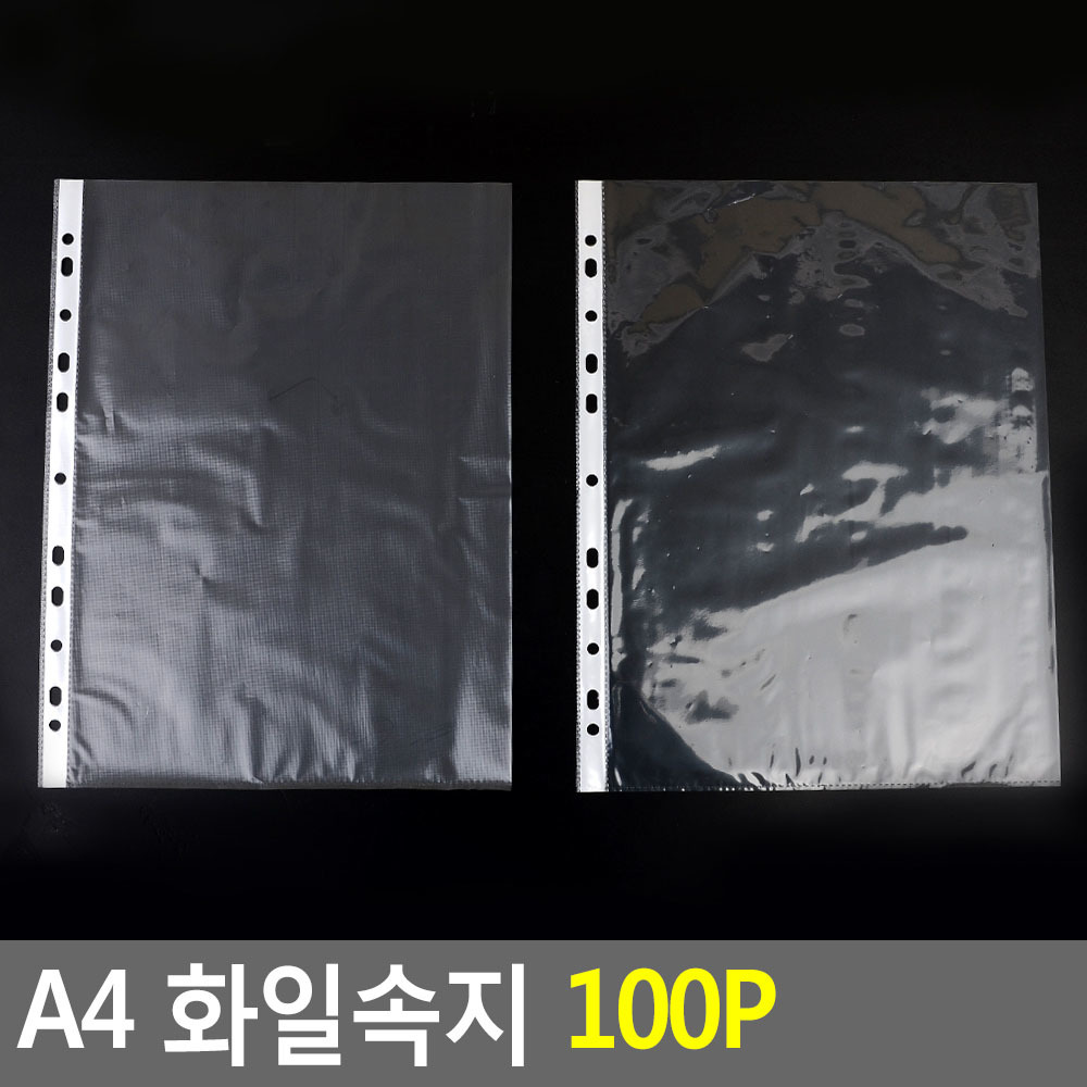 a4바인더속지 파일속지 클리어파일내지 100개 - 상세 이미지 4