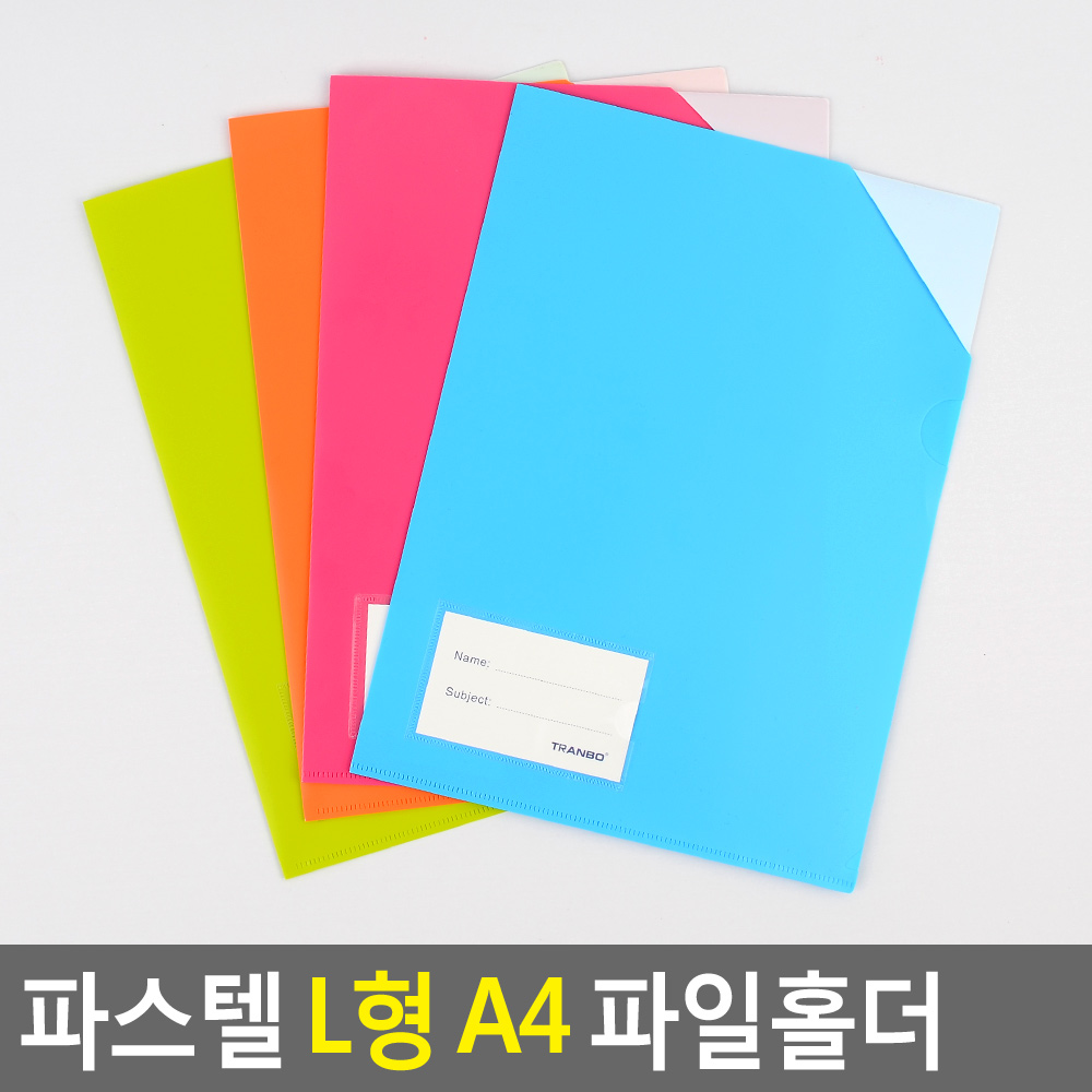 엘자파일 투명 l자 엘홀더 l 파일 철 - 상세 이미지 3