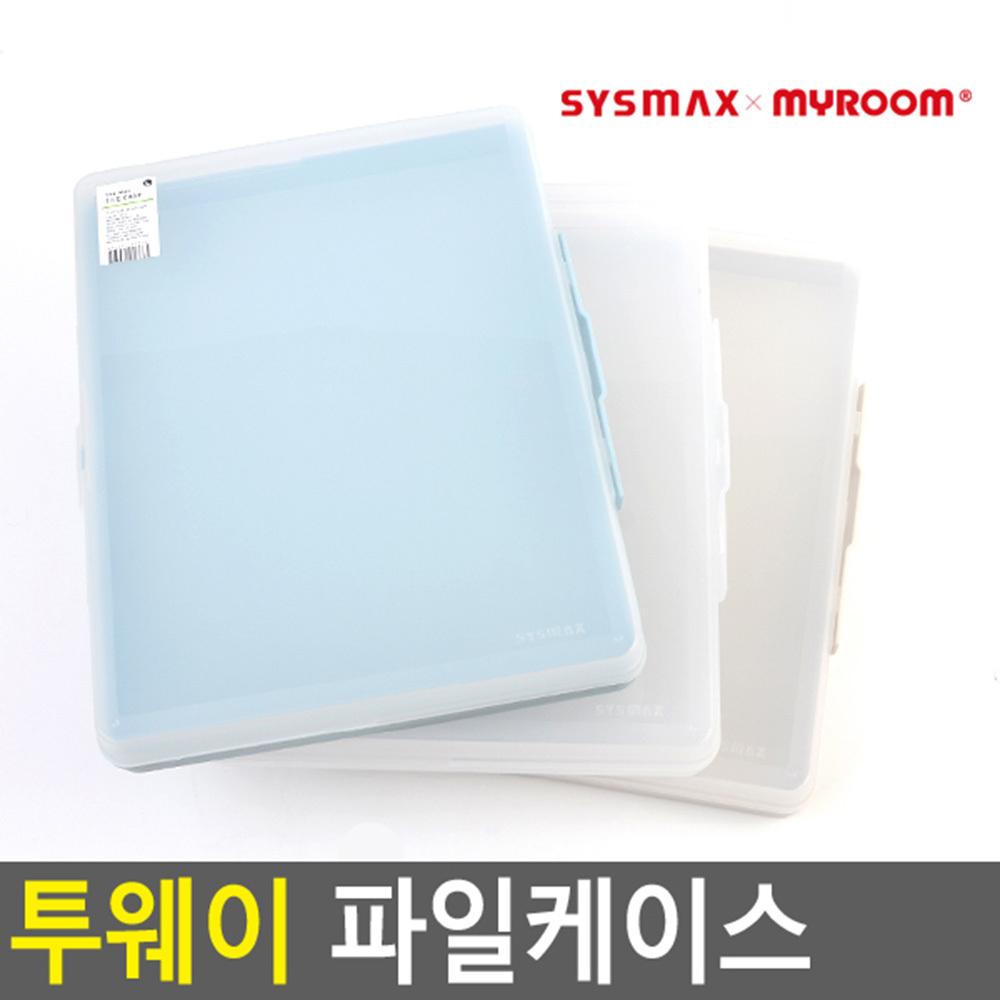 a4용지 케이스 파일통 플라스틱 파일 투명 파일철 2종 - 상세 이미지 3