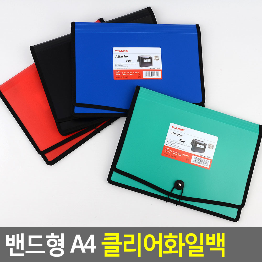 파일철 파일집 파일통 박스 가방 포켓 a4 - 상세 이미지 3