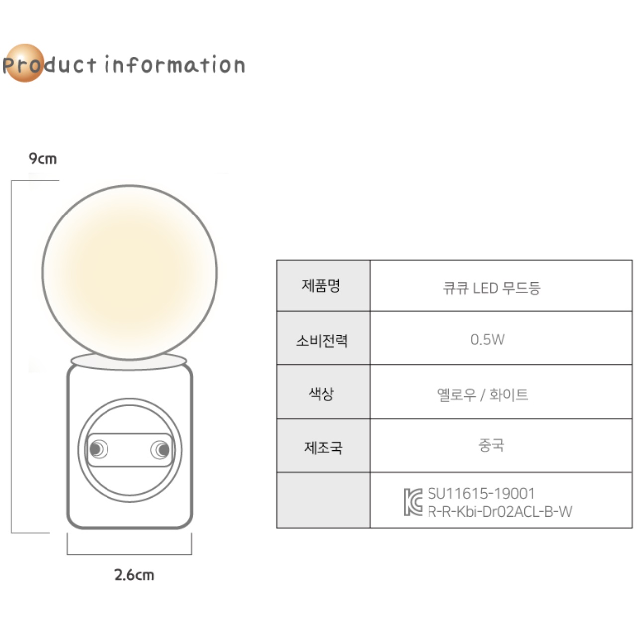 국민 수유등 콘센트 조명 led 고급형 무드등 소싱 미니 신생아 아이방 아기방 간접 - 상세 이미지 2