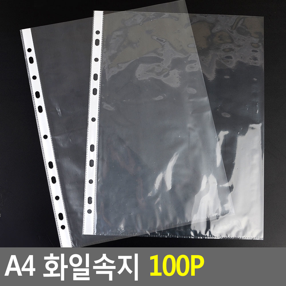 a4바인더속지 파일속지 클리어파일내지 100개 - 상세 이미지 3
