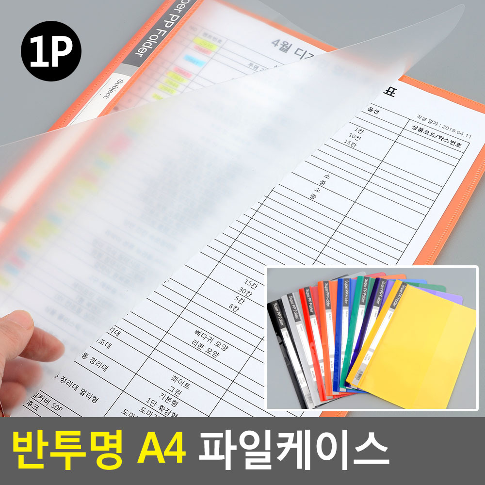 책철파일 정부 투명 파일 철 a4클리어 - 상세 이미지 3