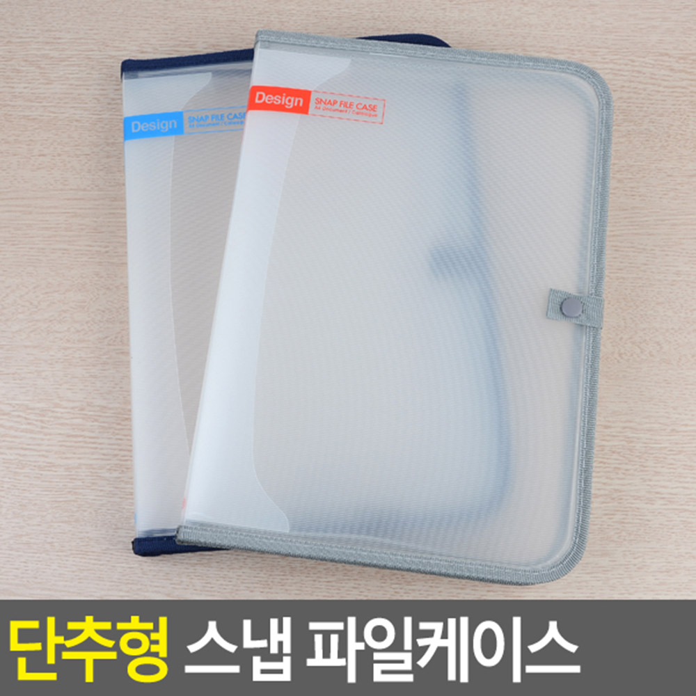 a4용지 케이스 파일통 파일집 플라스틱 파일 투명 파일철 B - 상세 이미지 3