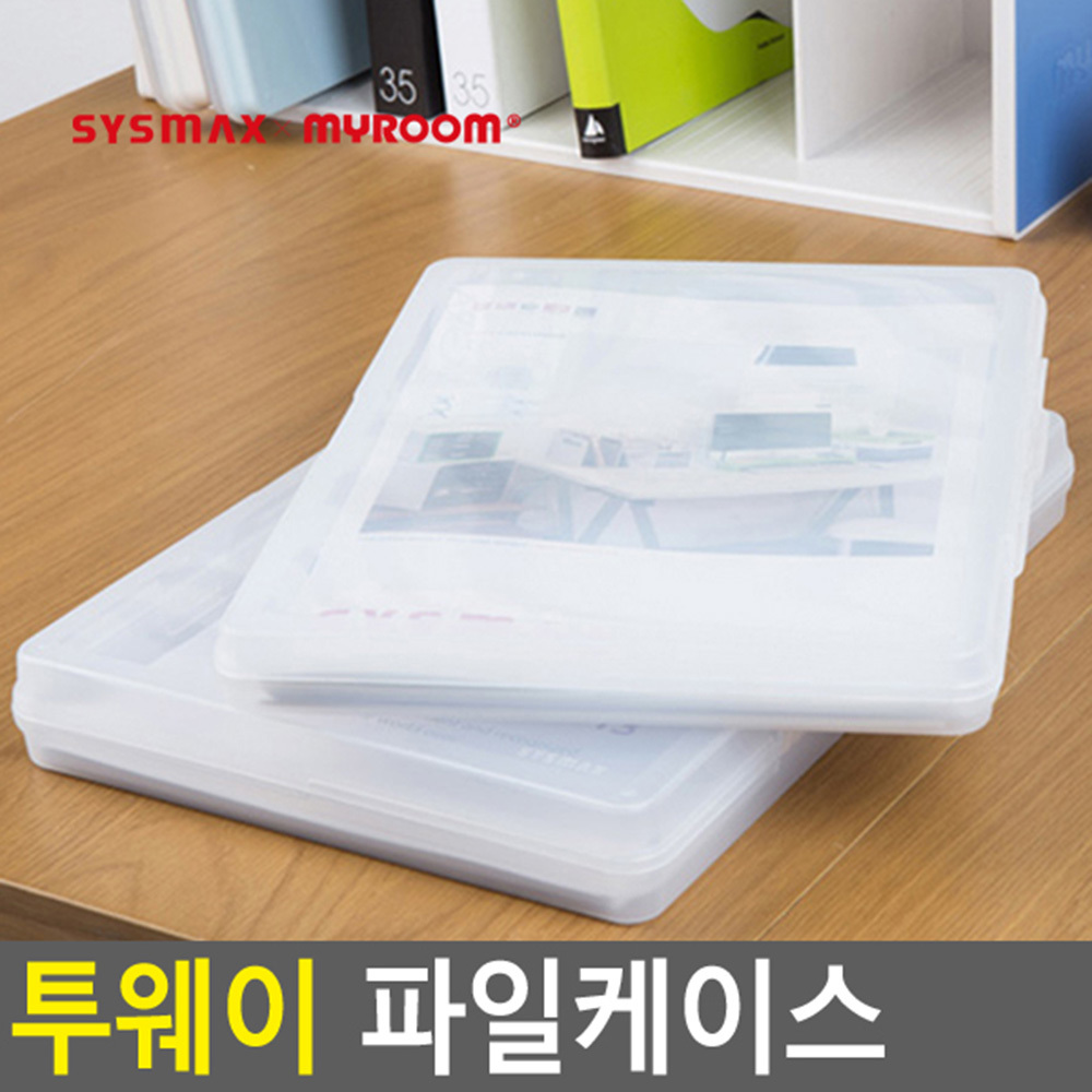 a4용지 케이스 파일통 플라스틱 파일 투명 파일철 2종 - 상세 이미지 4