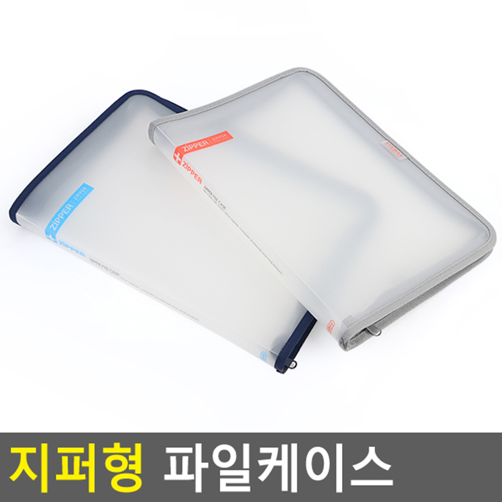 a4용지 케이스 파일통 파일집 플라스틱 파일 투명 파일철 A - 상세 이미지 3