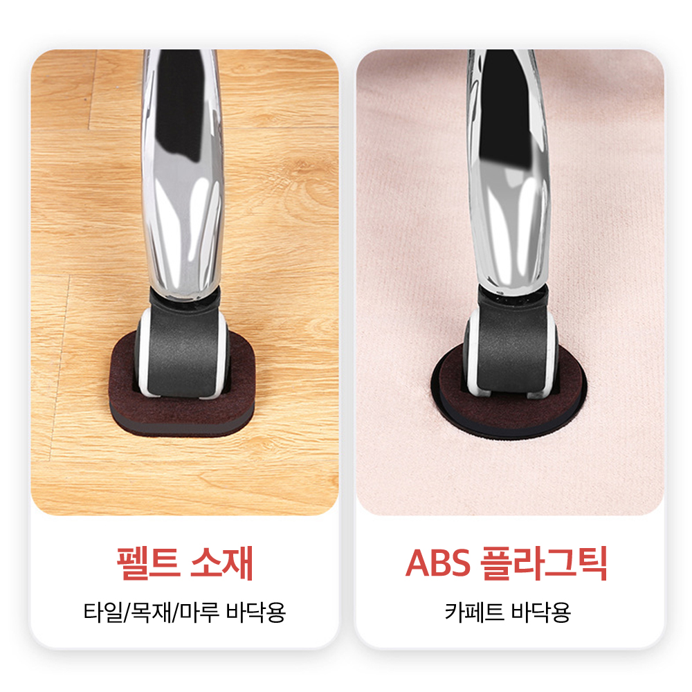 바퀴의자 장판 마루 카페드 소음방지 보호패드 발캡