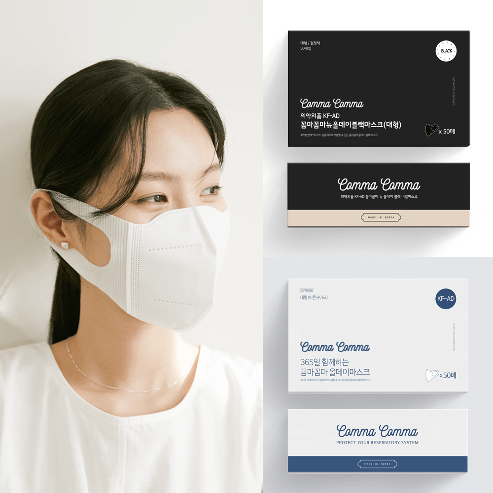 꼼마꼼마 올데이 비말마스크 KF-AD 대형 100매(2박스)