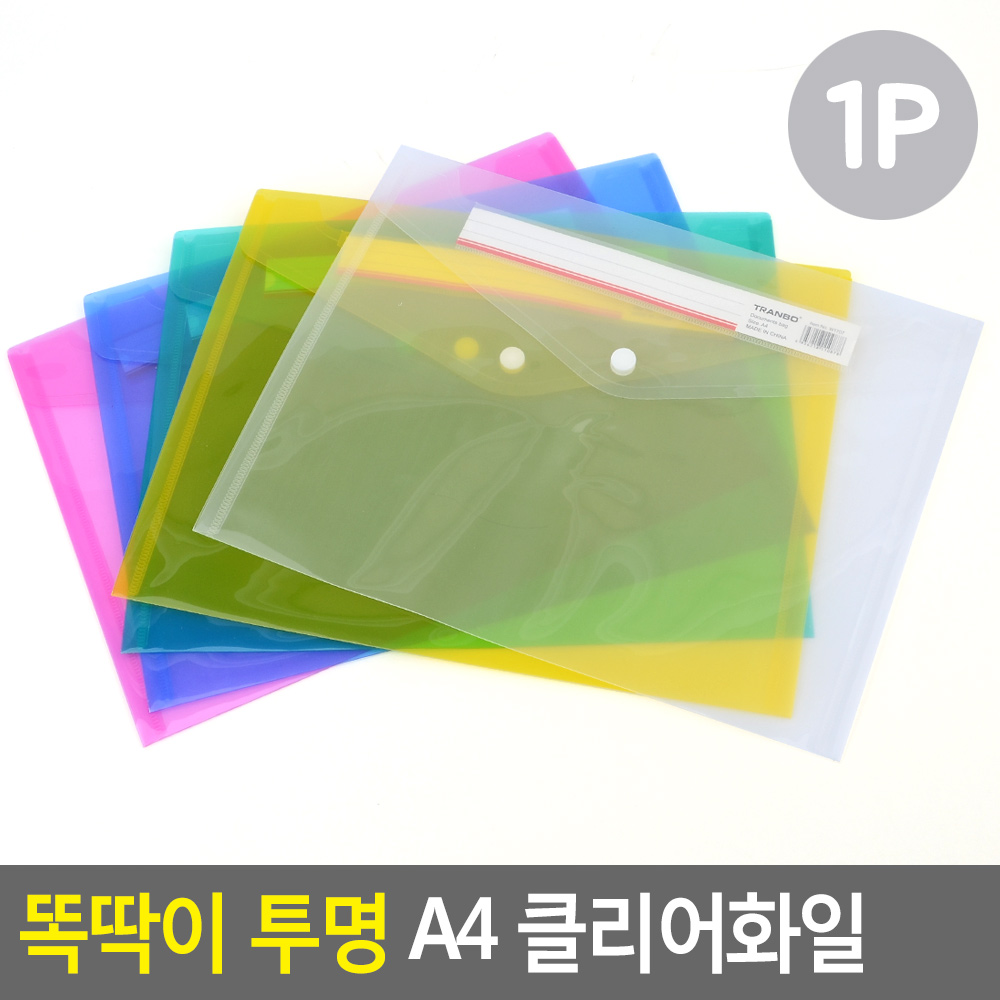 서류 파우치 파일 케이스 포켓 파일철 a4 투명 - 상세 이미지 3