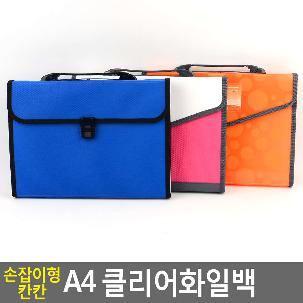 아코디언 파일함 인덱스 섹션파일 파일첩 파일통 파일집 - 상세 이미지 4