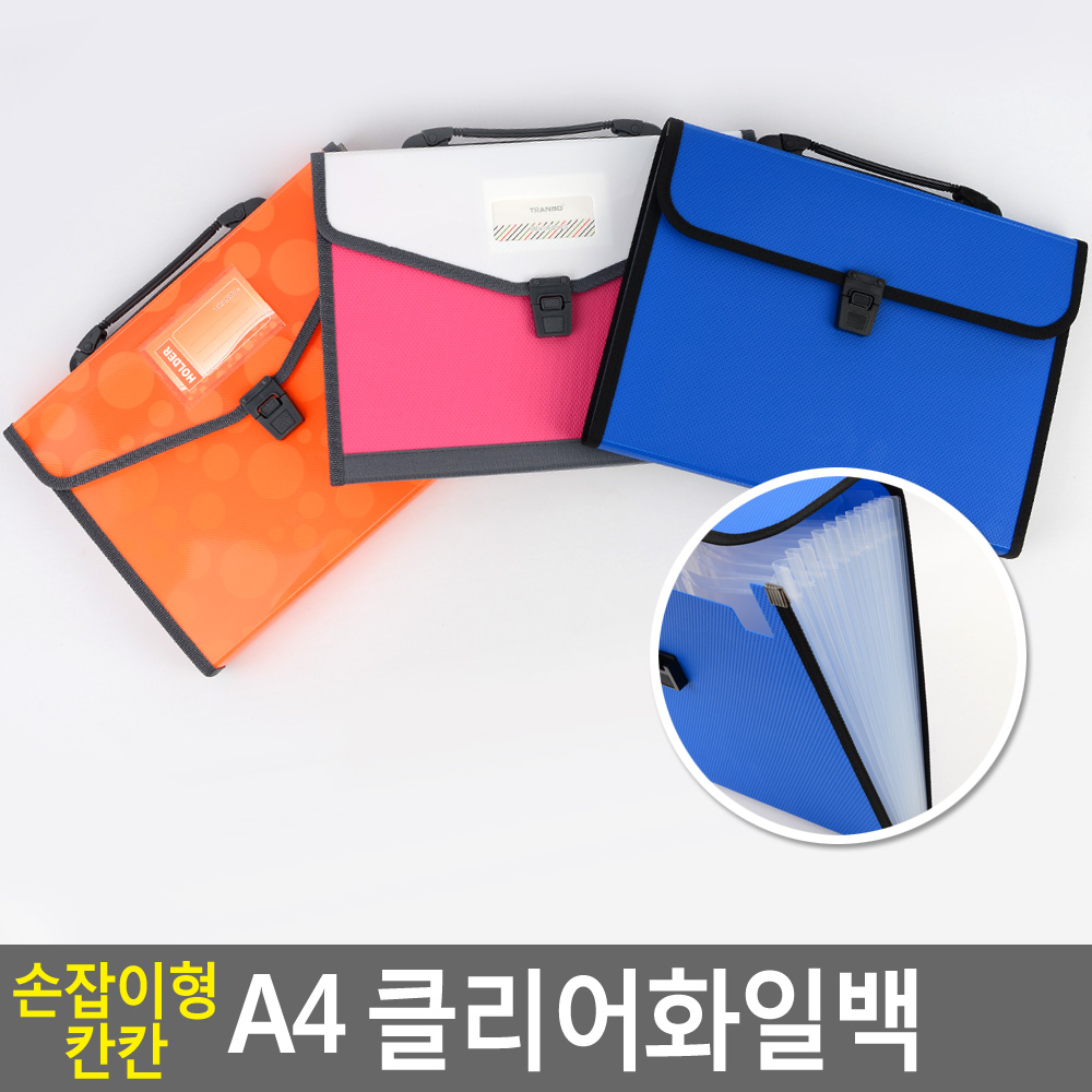 아코디언 파일함 인덱스 섹션파일 파일첩 파일통 파일집 - 상세 이미지 3