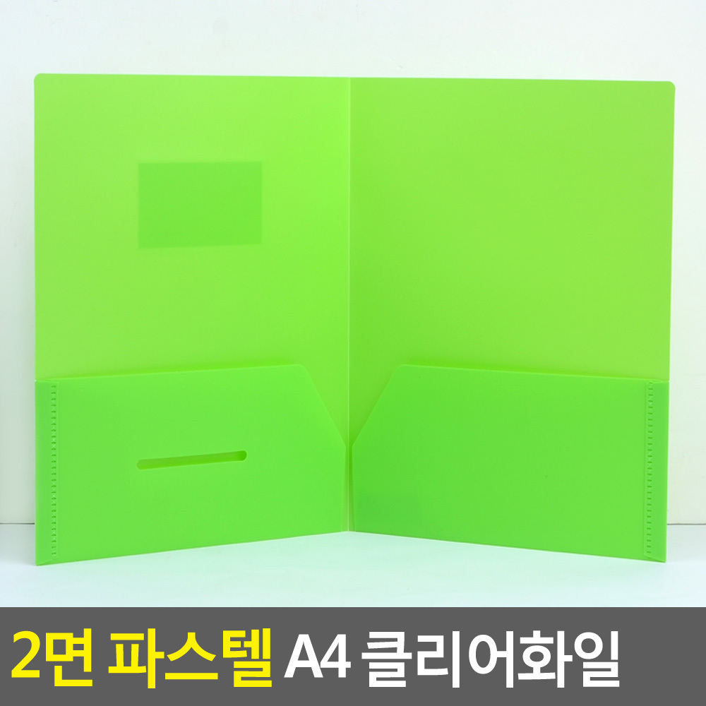 엘자파일 l자 홀더 a4클리어 파일 철 - 상세 이미지 3