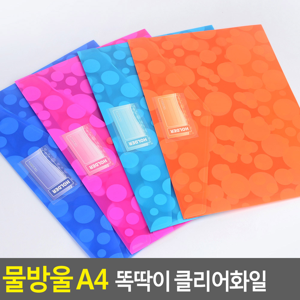 똑딱이 파일 집 파일철 서류파우치 포켓 - 상세 이미지 3