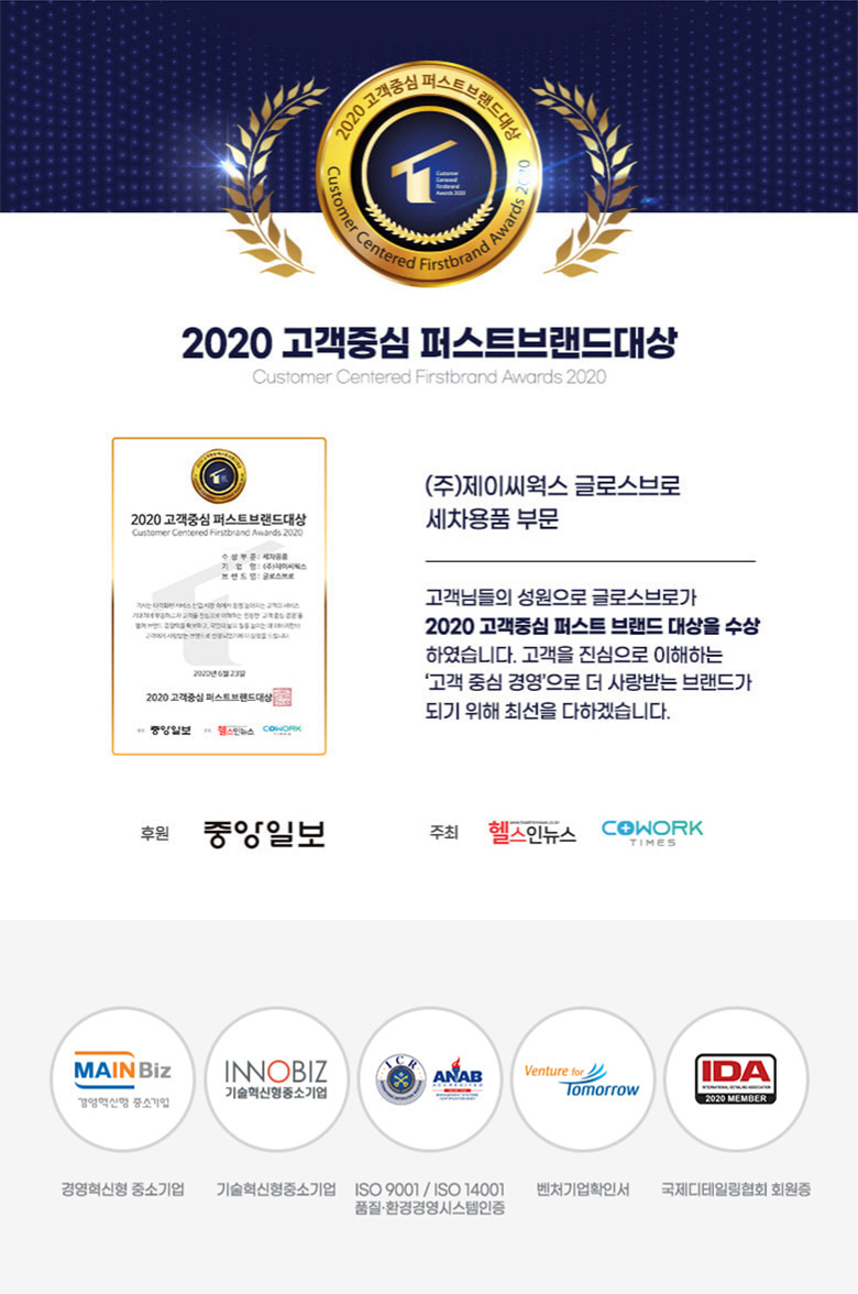 자동차 철분제거제 글로스브로 블러드아이언 철분제거제 500ml 휠 도장 녹제거 세차용품 - 상세 이미지 2
