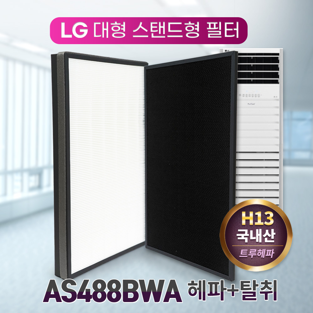 공기청정기 필터 필터 교체 LG 퓨리케어 스탠드형 공기청정기 필터왕국