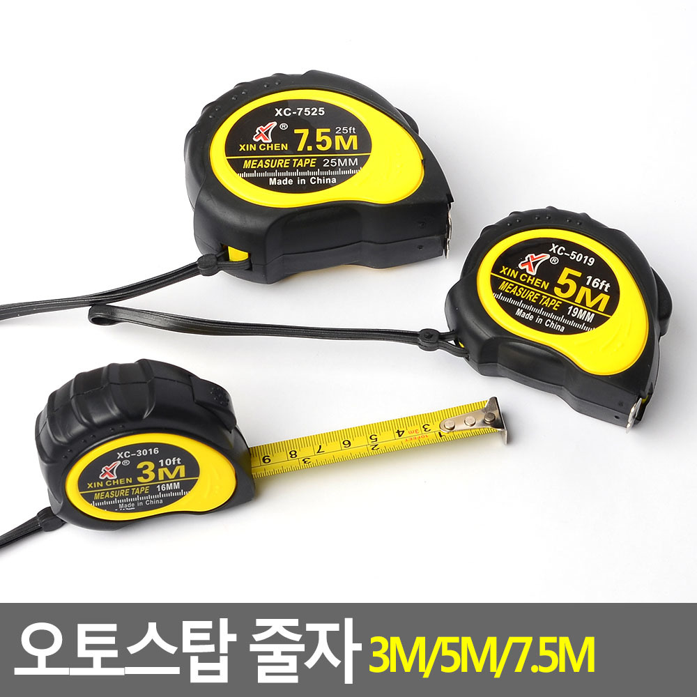 편의점줄자 오토락 자동 줄자 공업용 전문가용 - 상세 이미지 3