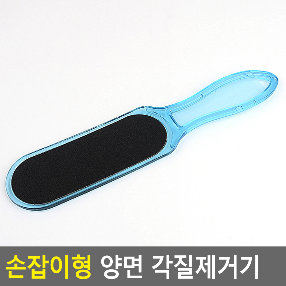 발바닥 굳은살제거 굳은살 발 뒤꿈치 각질케어 뒷꿈치