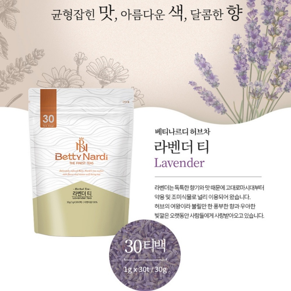 라벤더 차 베티나르디 삼각 30 티백 라벤더 프랑스차 허브티 - 상세 이미지 3