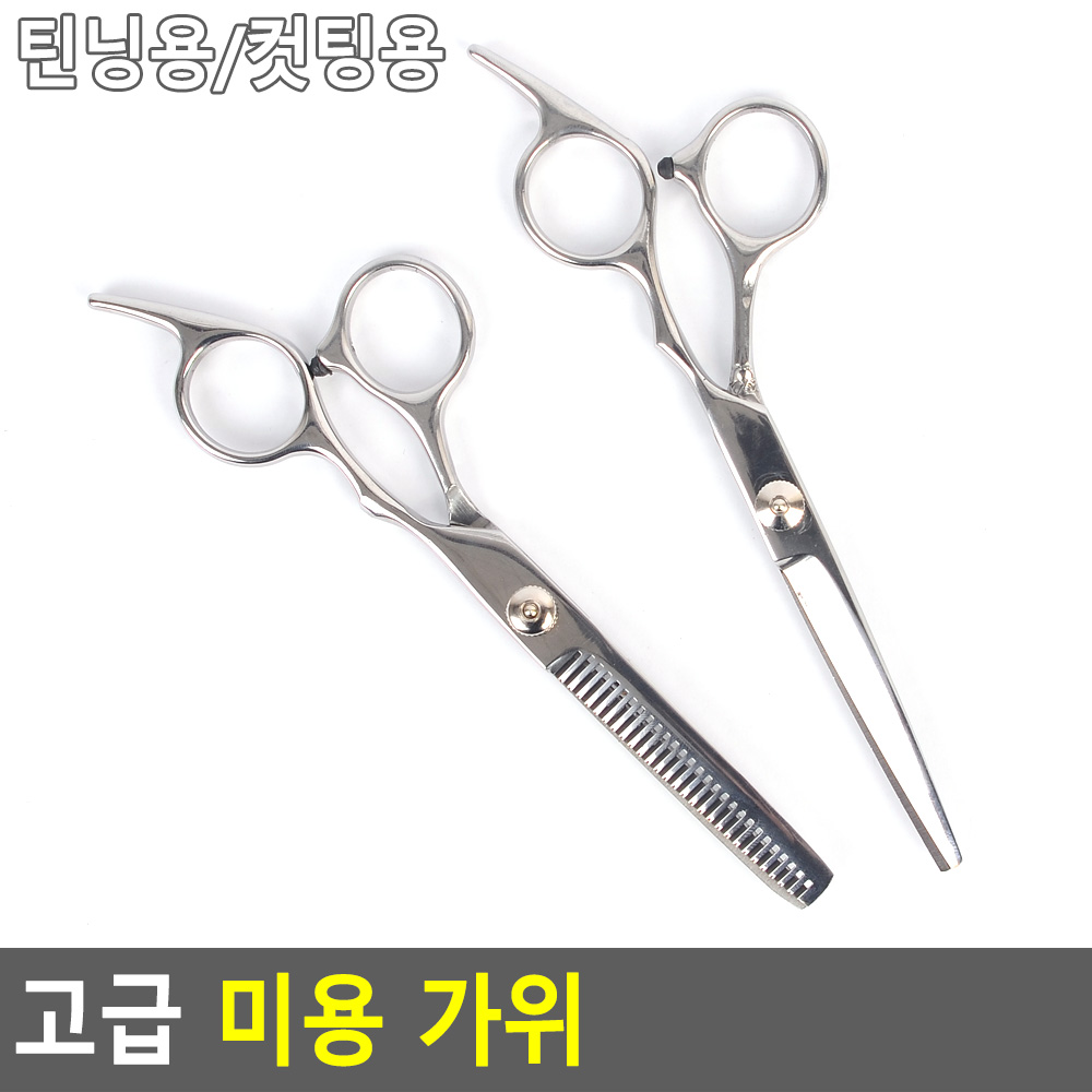 숱치는 가위 미용 커트 컷트 세트 틴닝 머리숱치기 - 상세 이미지 3