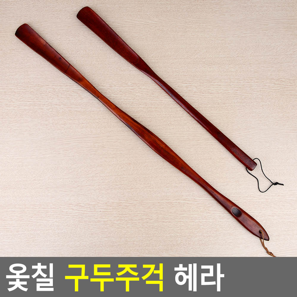 나무 구두주걱 긴 롱 구두 헤라 신발 발 주걱 장헤라 - 상세 이미지 3