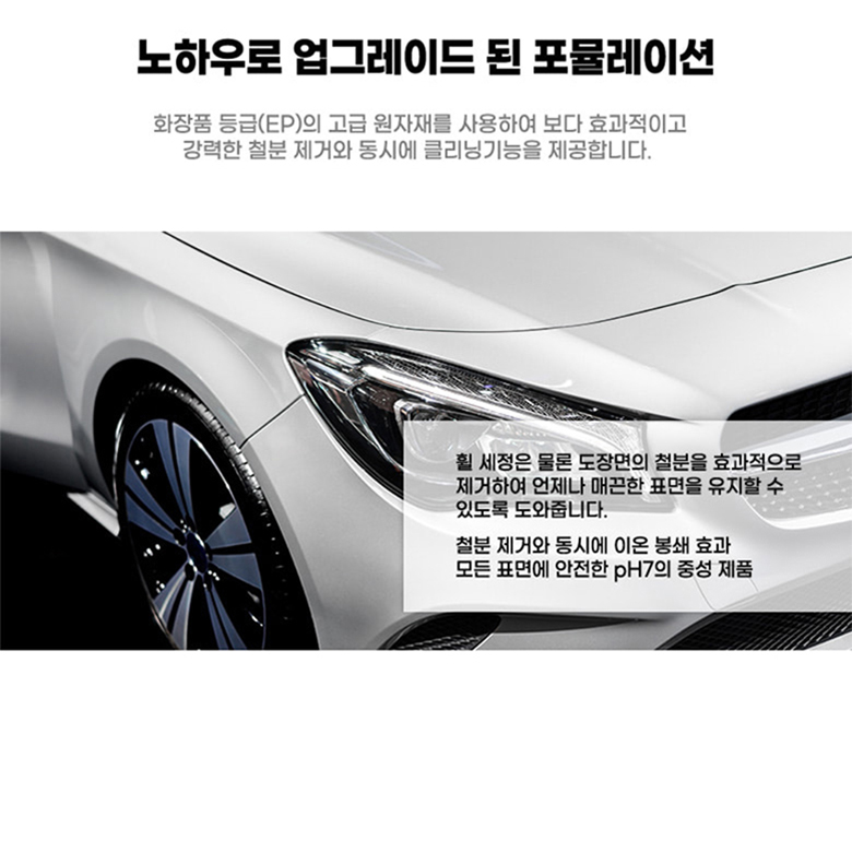 자동차 철분제거제 글로스브로 블러드아이언 철분제거제 500ml 휠 도장 녹제거 세차용품 이미지 6
