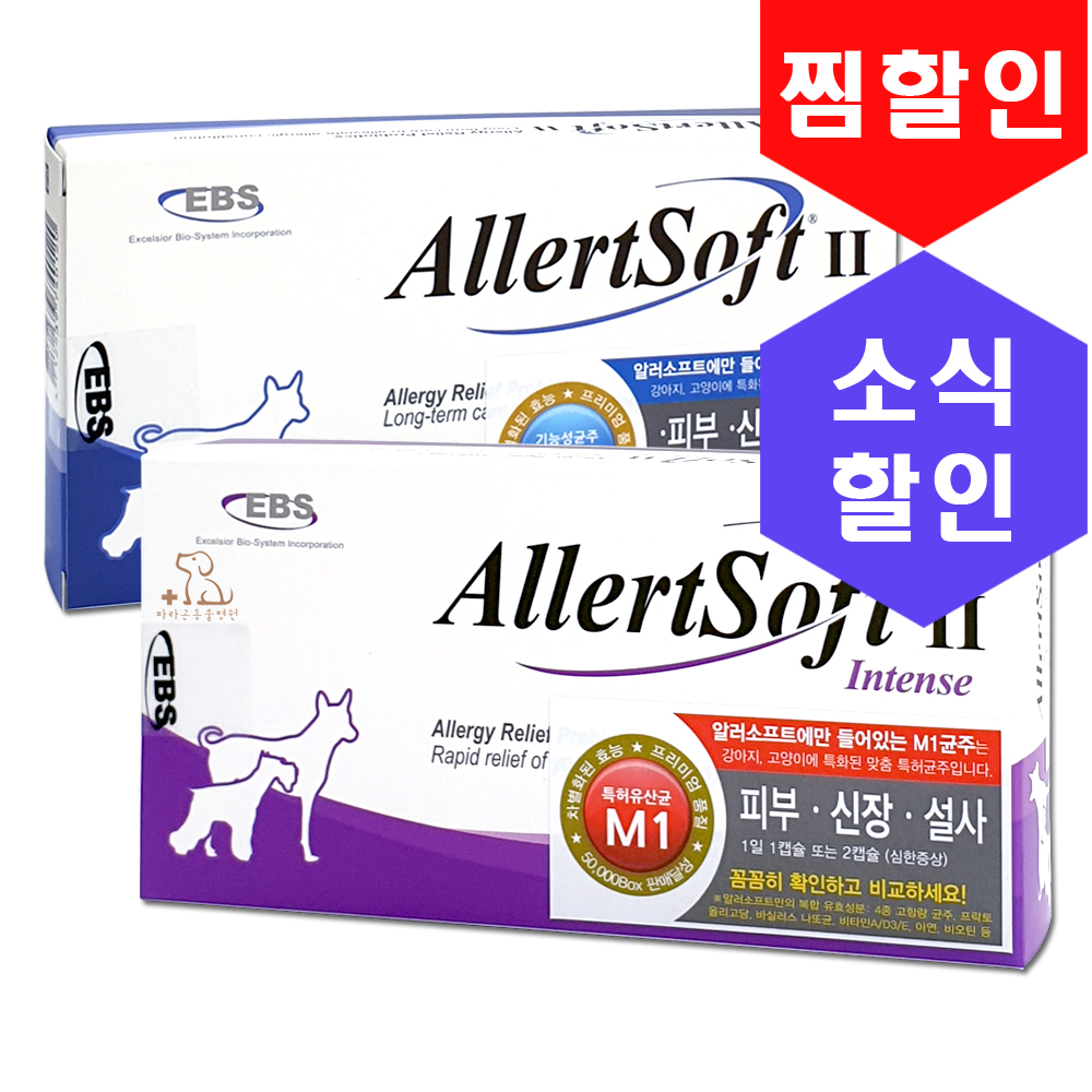 알러소프트 인텐스 20캡슐 - 상세 이미지 2