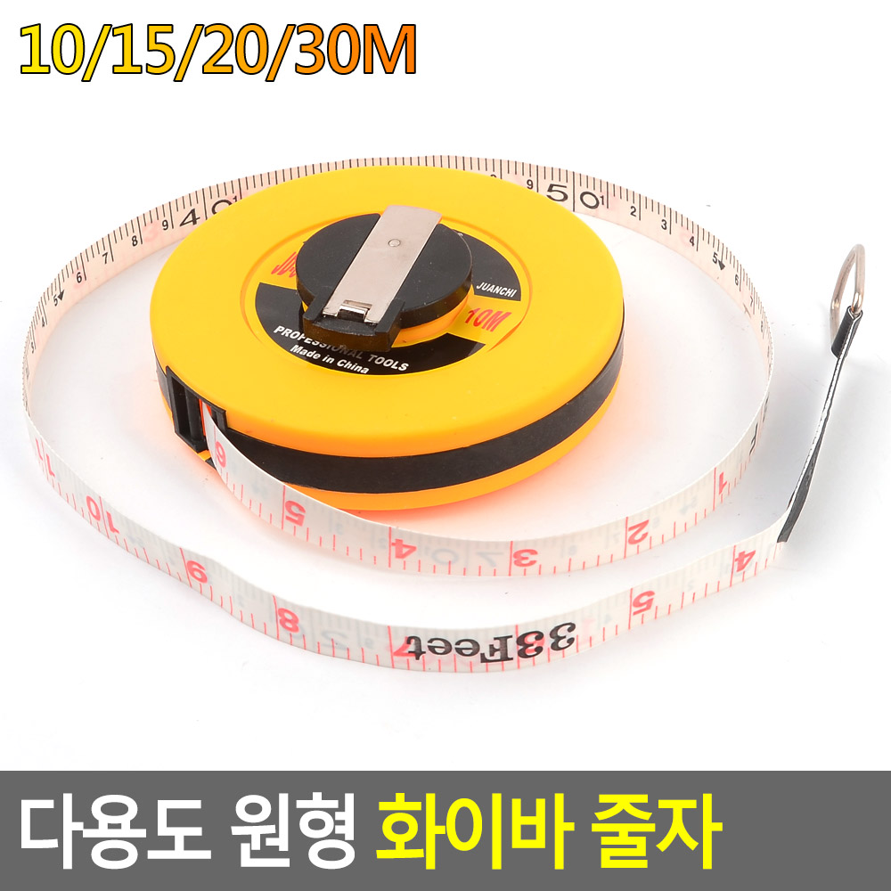 30m줄자 20m 15m 10m 공업용 전문가용 긴 줄자 - 상세 이미지 4