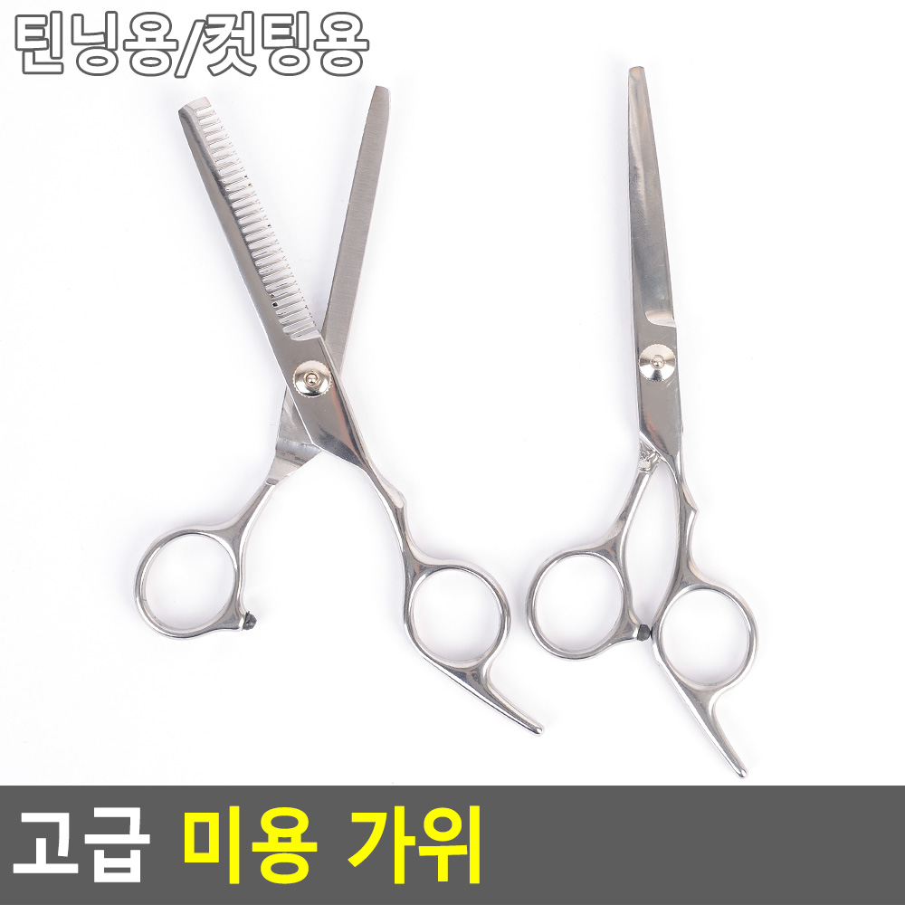 숱치는 가위 미용 커트 컷트 세트 틴닝 머리숱치기 - 상세 이미지 4