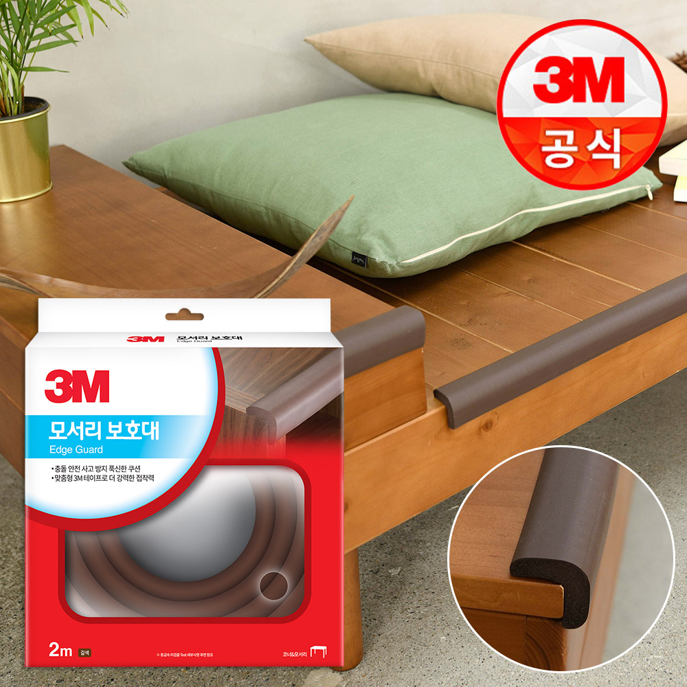 3M 폭신한 코너 보호대 (회색) 12입 /모서리 보호대 2M 갈색 모서리가드 모서리커버 모서리안전 - 상세 이미지 2