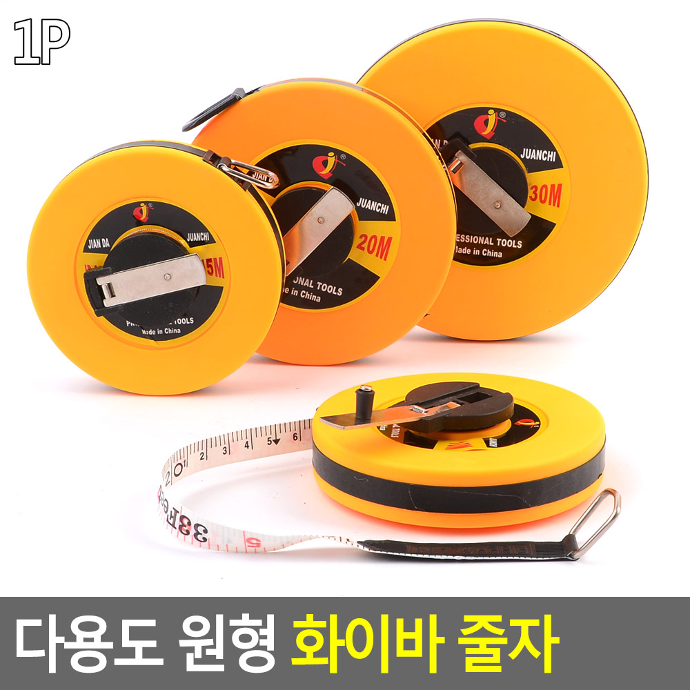 30m줄자 20m 15m 10m 공업용 전문가용 긴 줄자 - 상세 이미지 3
