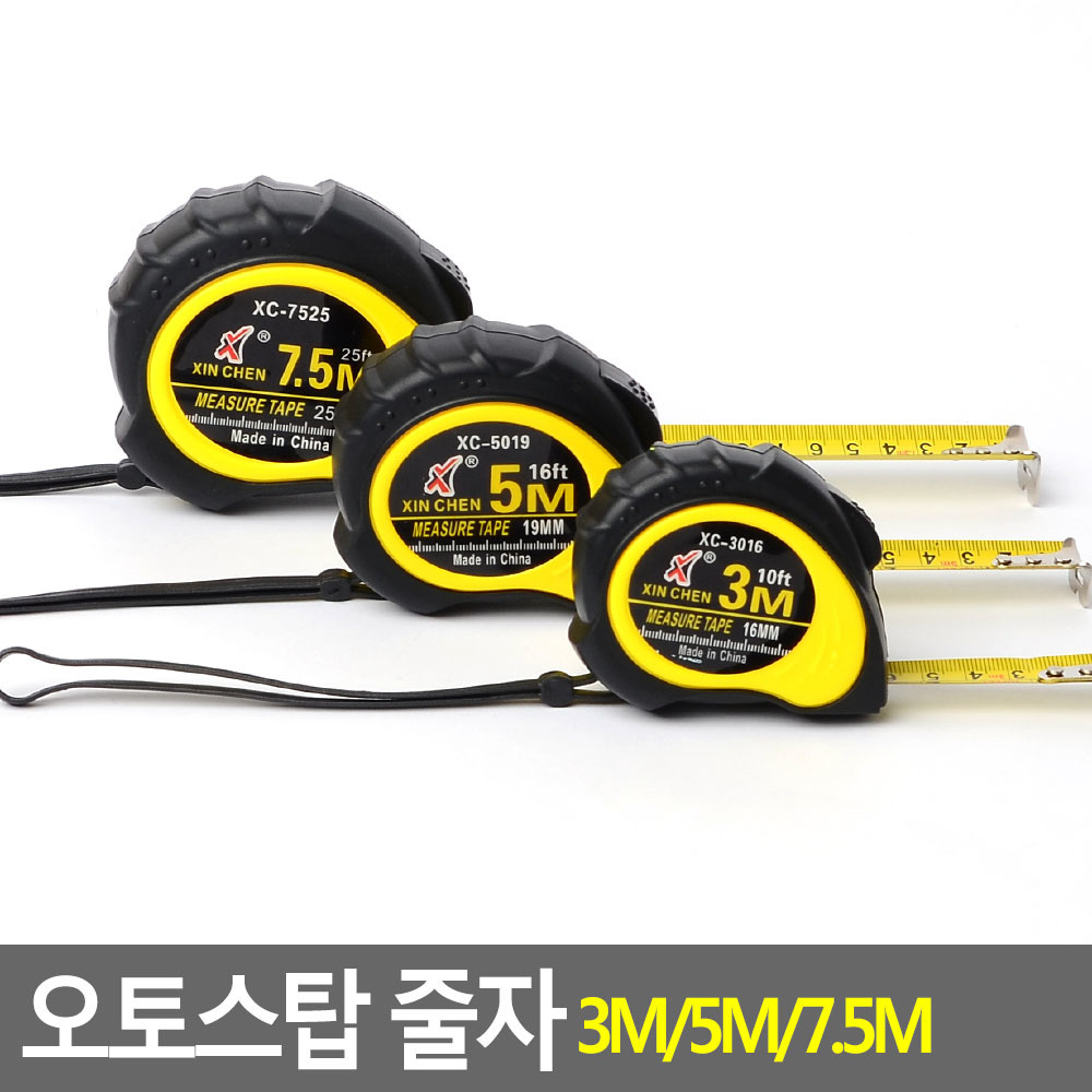 편의점줄자 오토락 자동 줄자 공업용 전문가용 - 상세 이미지 4