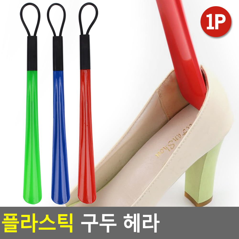장헤라 롱 구두주걱 긴 구두 헤라 신발 발 주걱 걸이 - 상세 이미지 3