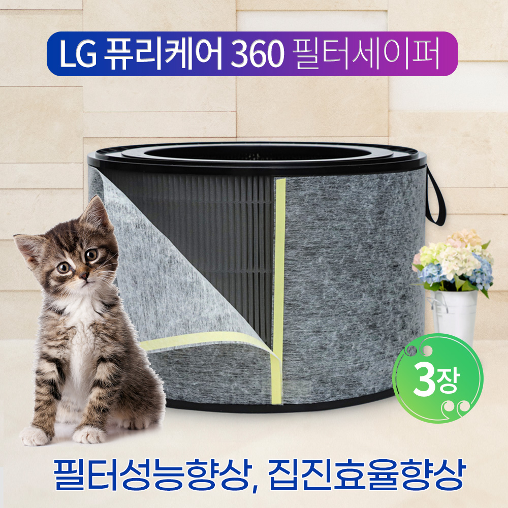 [호환] LG 공기청정기 퓨리케어 360 필터세이퍼 3장 필터왕국 - 상세 이미지 2
