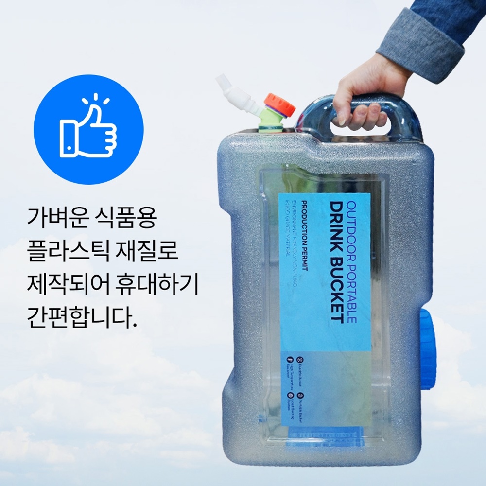 SKMT 캠핑물통 대용량 핸디형 - 상세 이미지 2