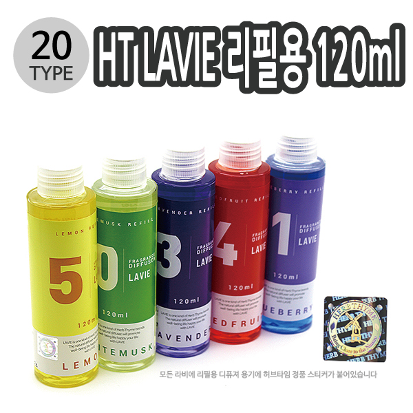 HT 라비에 허브타임 천연아로마 홈디퓨져 차량용방향제 송풍구 클립 리필 기프트세트 레드프룻 디퓨저 리필 방향제 이미지 6