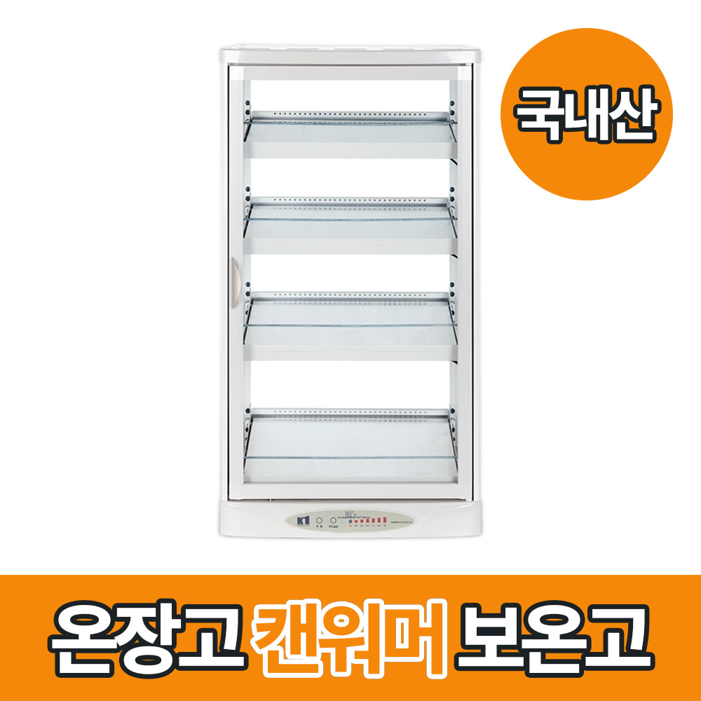 업소용 전기 온장고 편의점 KHU-107H 음료수 4단 음료 소형 커피 마트 약국 보온고 - 상세 이미지 2