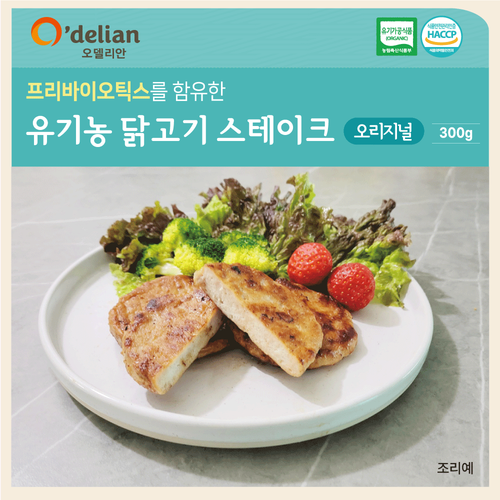 올계 프리바이오틱스를 함유한 유기농 닭고기 스테이크 오리지널 300g - 상세 이미지 4