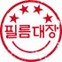 필름대장 로고
