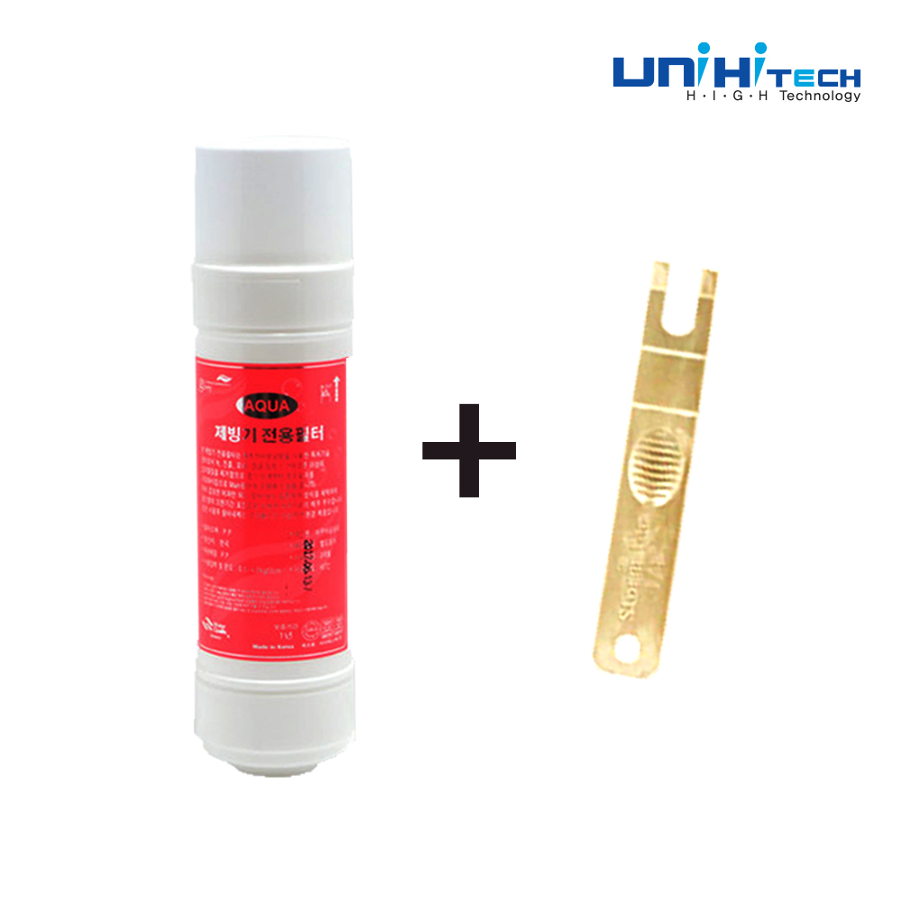 아쿠아 글로리 제빙기 전용 내장 정수 필터 분리기 포함 제빙기필터 교체주기 3개월