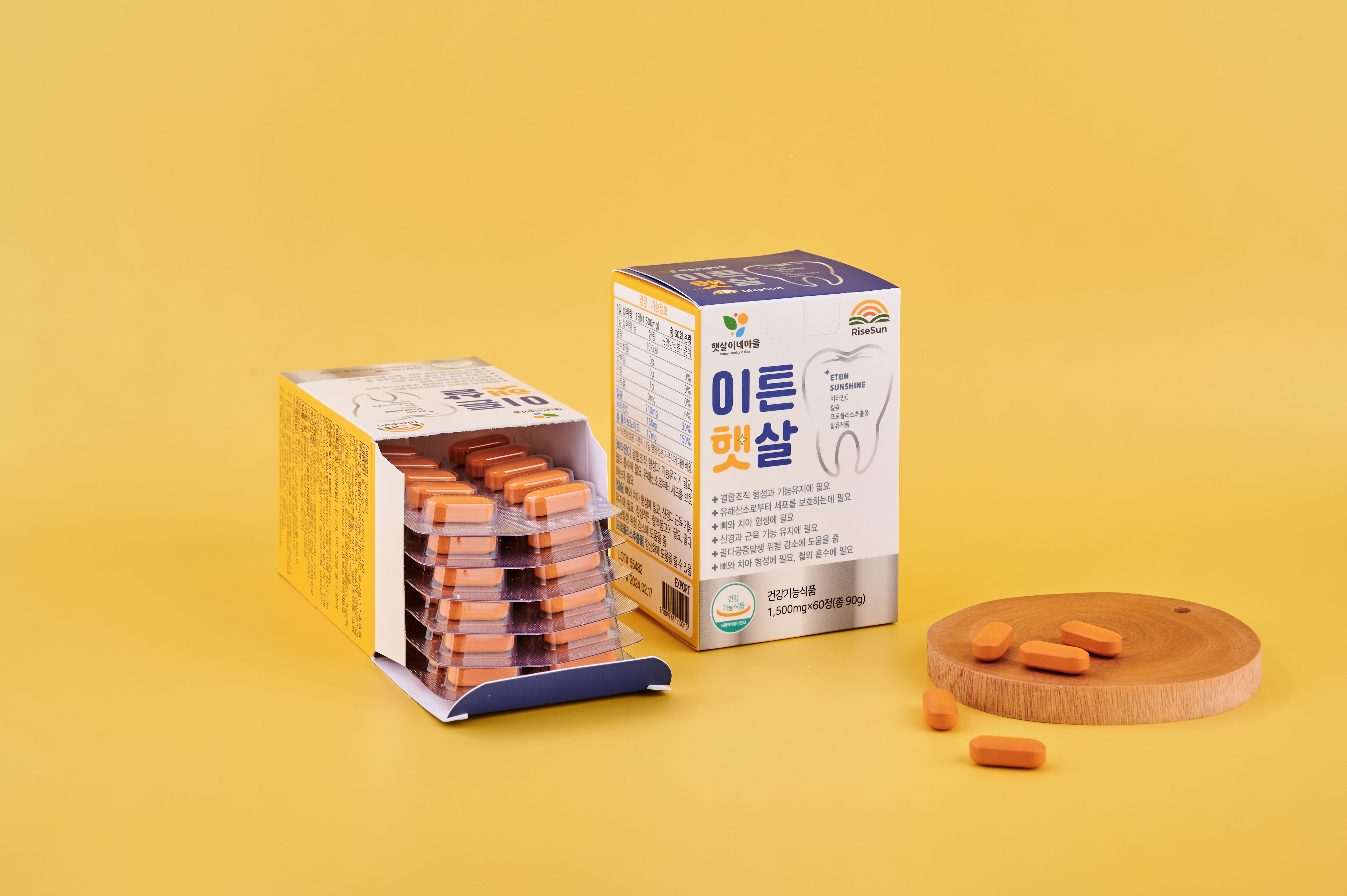 라이즈선 이튼햇살 2개월분 치아 칼슘 영양제 /  잇몸 치약 제공 이미지 2